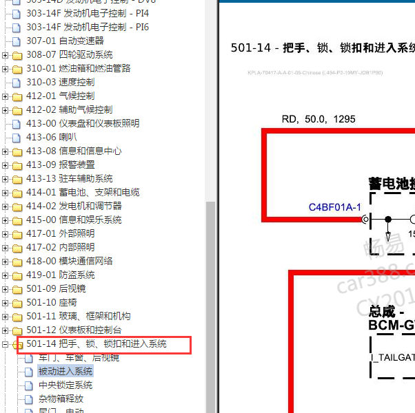 2020年路虎揽胜智能钥匙系统