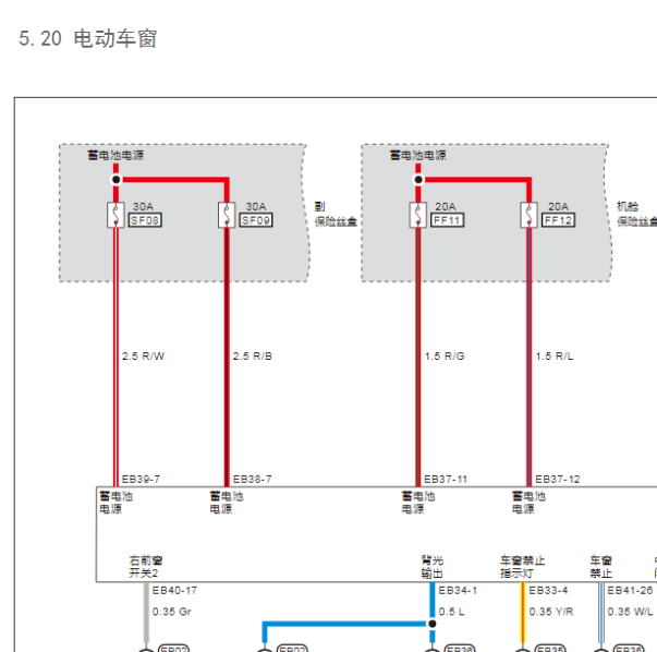 2020年零跑T03四门玻璃升降电路图
