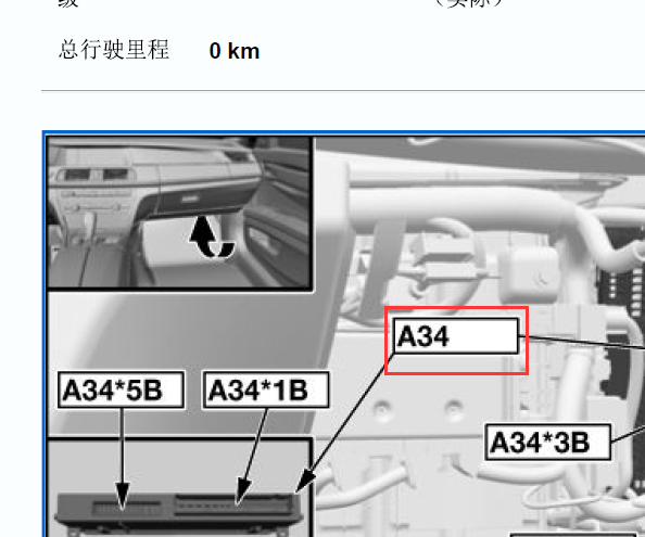 2011年宝马523LI JBE位置