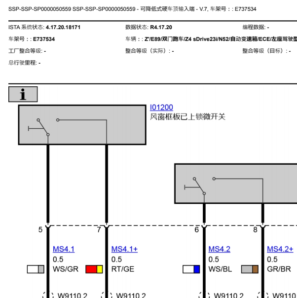 2011年宝马Z4折叠硬顶电路图