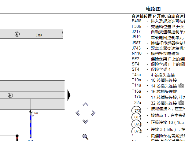 2013年奥迪A6换挡电路图
