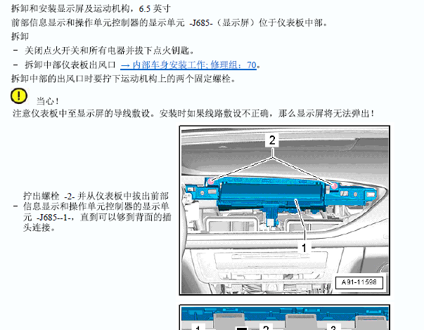 2014年奥迪A6L 显示屏资料