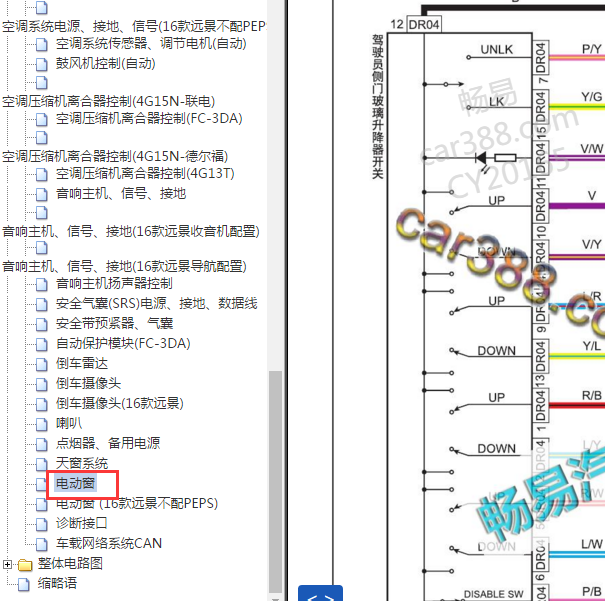 2015-2016吉利远景车窗电路图.
