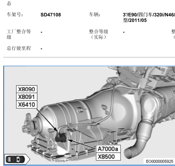 2011年宝马320i变速箱位置