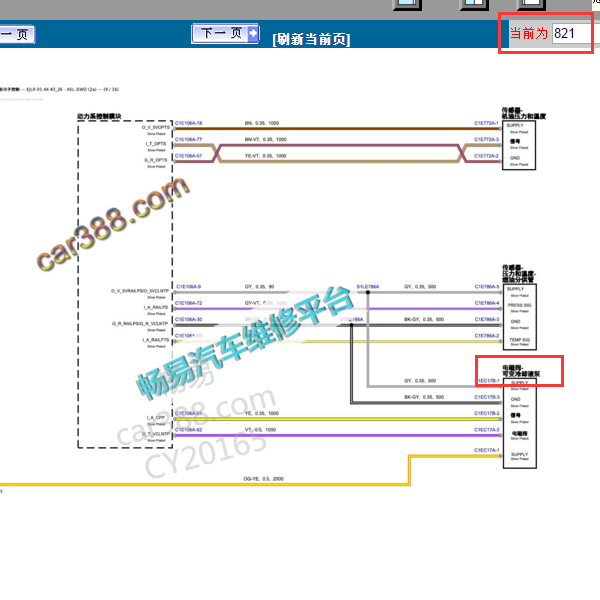 2018年捷豹XE水泵电路图