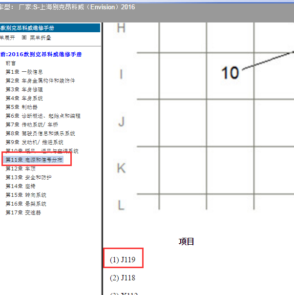 2019年别克昂科威J119位置
