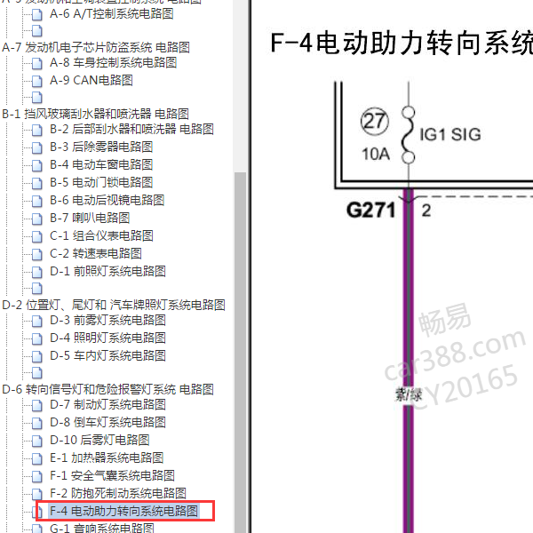 2010年 铃木奥拓转向电路图