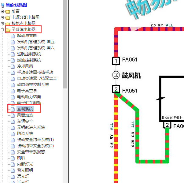 2018年名爵6空调电路图
