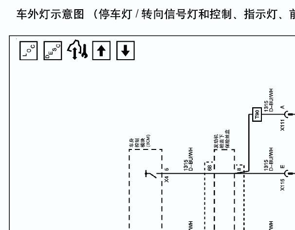 2008年凯迪拉克CTS转向灯电路图