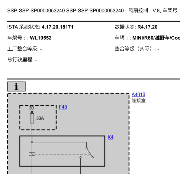 2013年宝马迷你风扇电路图