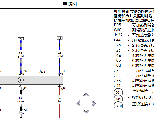 2006年大众宝来座椅加热电路图