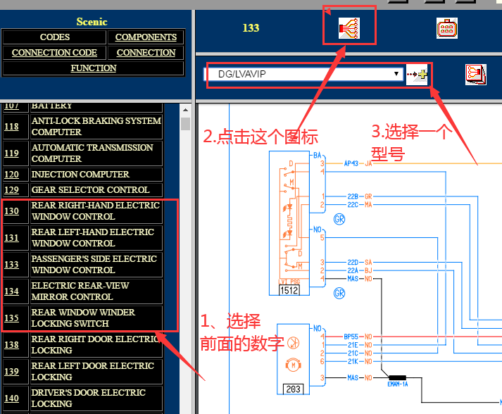 2006年雷诺梅甘娜车窗电路图