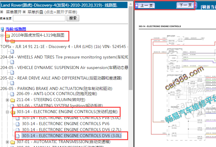 2010-2012年路虎发现电路图