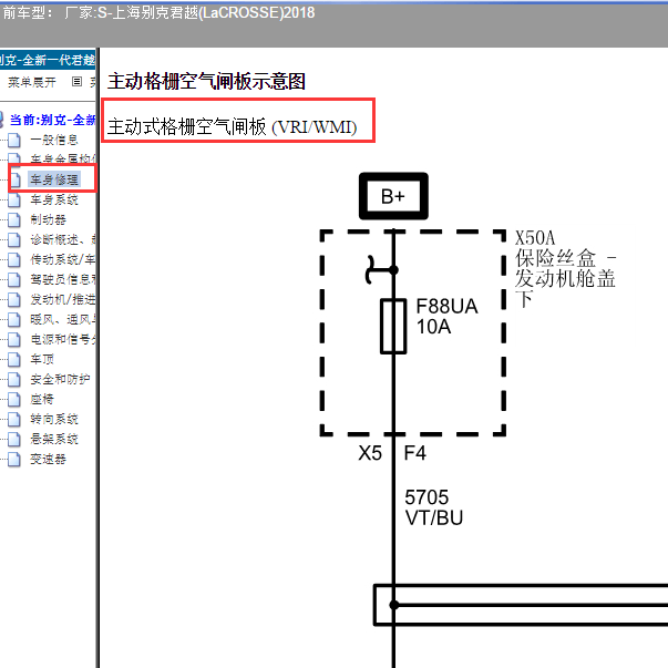 2018年别克君越进气格栅电路图