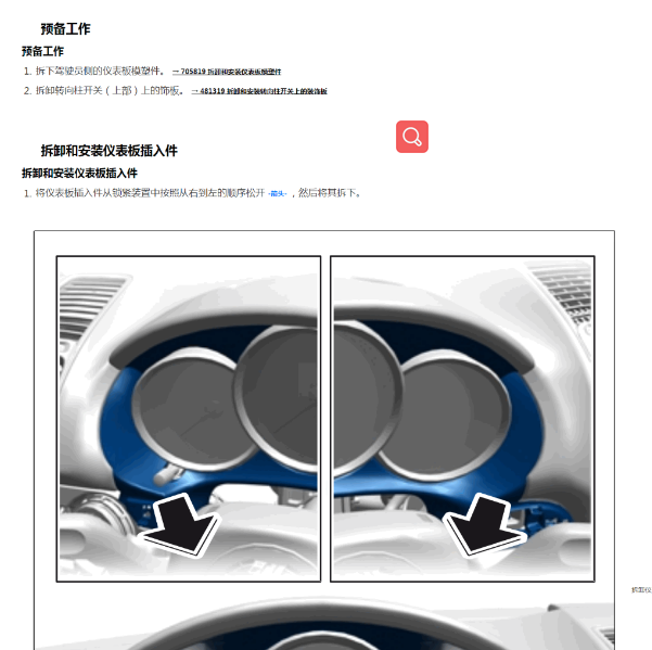 2019年博克斯特仪表拆装