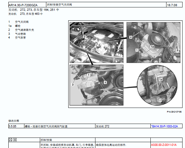 2006年奔驰ML350排气和净化系统拆装