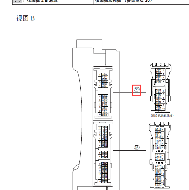 2012年丰田凯美瑞ACC继电器位置