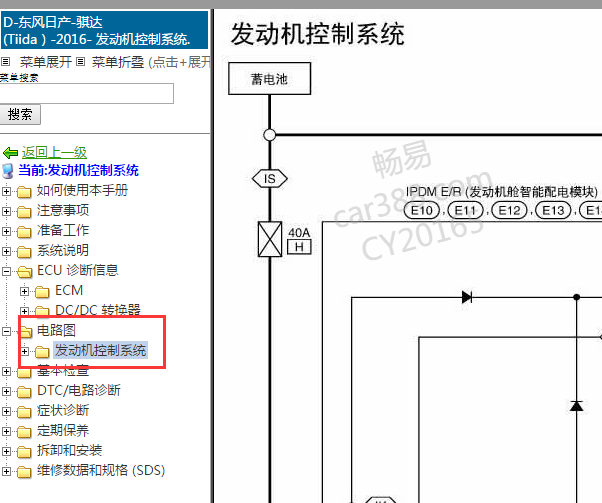 2016年日产骐达发动机