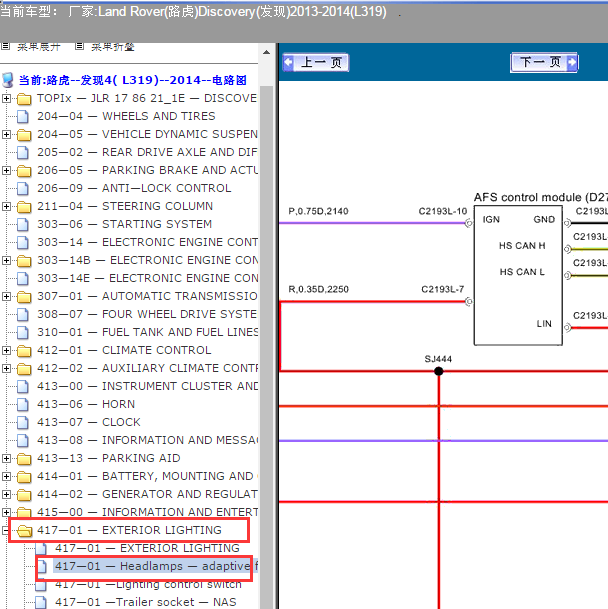 2013-2014年路虎发现 大灯电路图