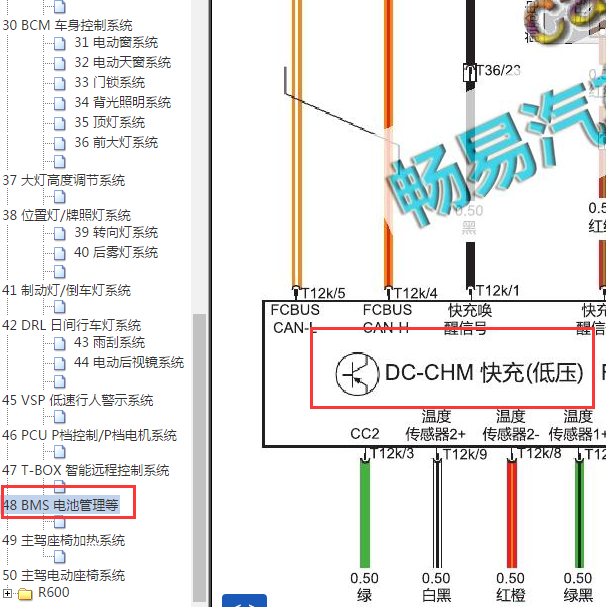 2019年北京EU5 DC 电路图