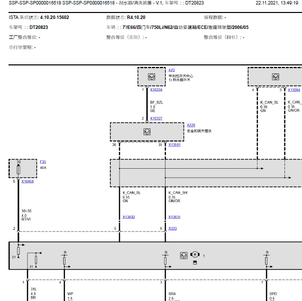 2006宝马750 雨刮电路图