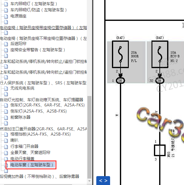 2014年雷克萨斯车窗电路图