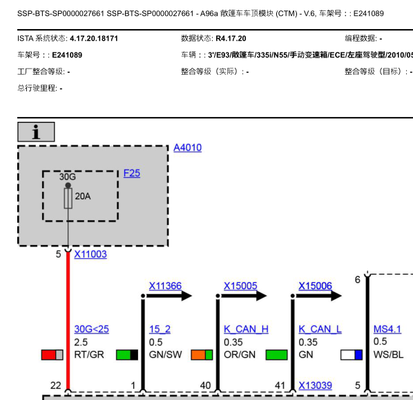 2010年宝马335I敞篷电路图与位置图