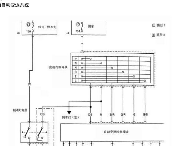 铃木北斗星变速箱电路图