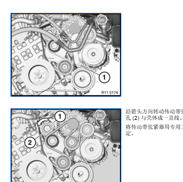 2009年 宝马740Li 发电机皮带资料