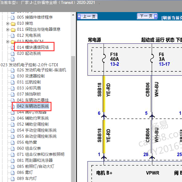 2020-2021年江铃全顺 ABS 和通讯电路图