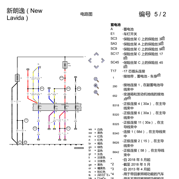 18年朗逸变速箱电路图