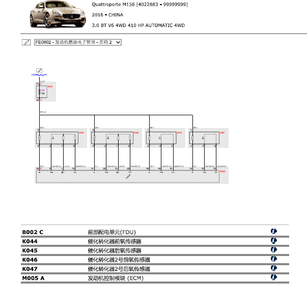 2016年3.0 玛莎拉蒂总裁发动机电路图
