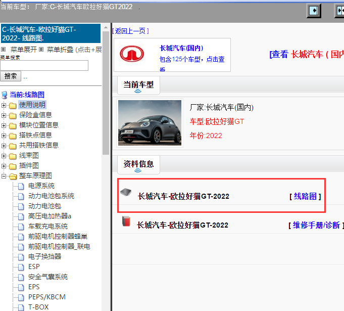 长城汽车-欧拉好猫GT-2022[ 线路图 ]