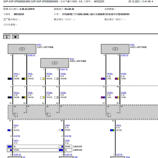 2020年宝马320Li 气囊电路图