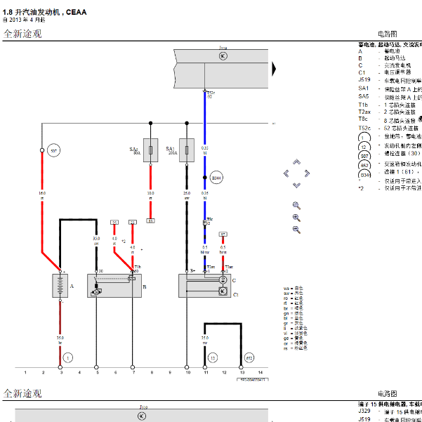 大众途观CEAA 启动机电路图