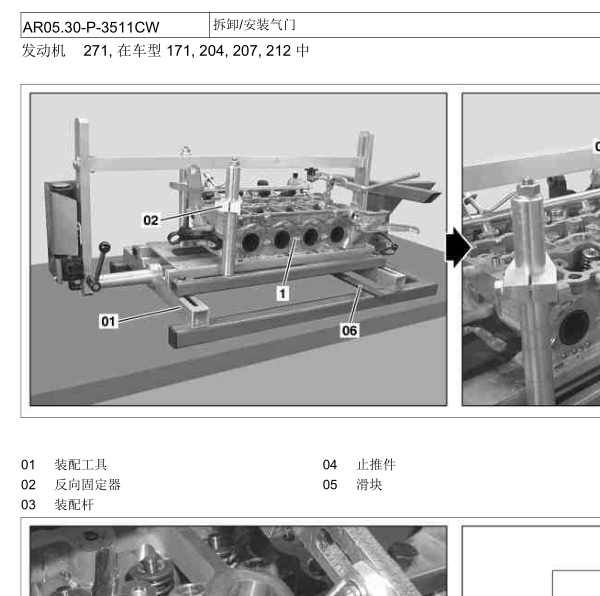 2014年奔驰E260气门室盖拆装