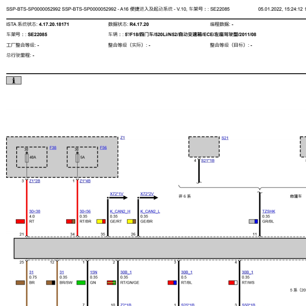 2011年宝马520LI  CAS控制模块电路图
