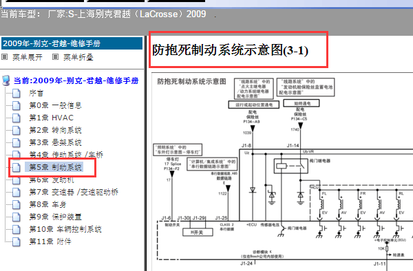 2009年别克君威ABS电路图