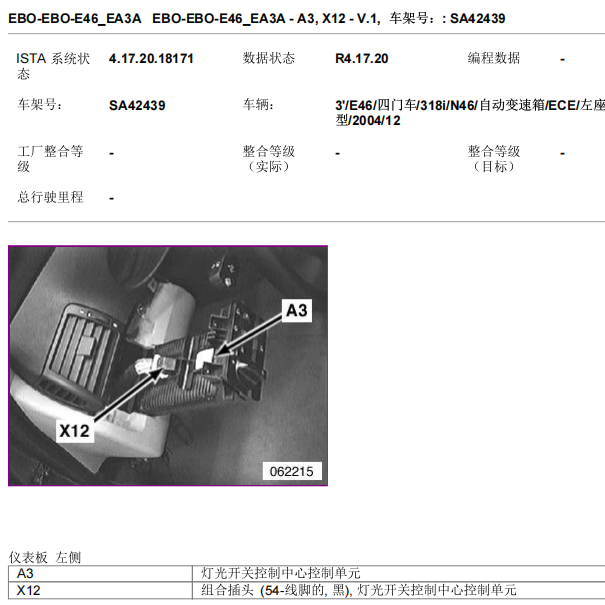 2004年宝马318i大灯模块位置