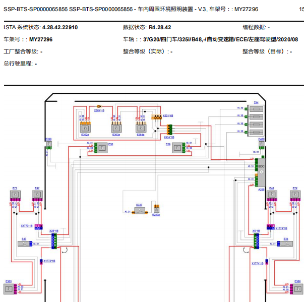 2020年宝马325i车内灯电路图