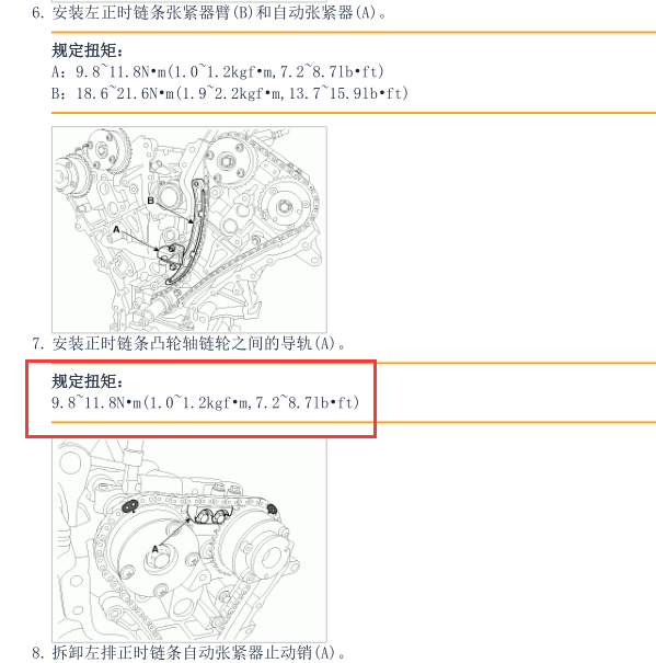 现代G6DG发动机凸轮轴扭矩