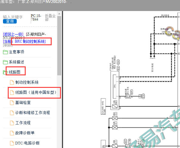 2010年日产NV200刹车电路图