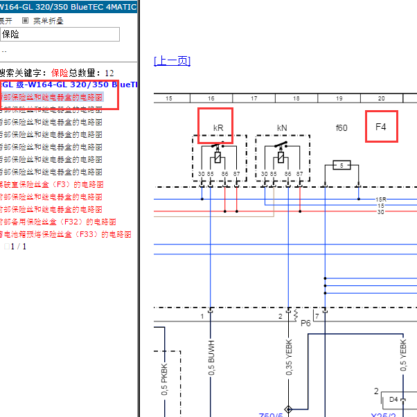 奔驰GL350  F4KR 端子15R继电器电路图