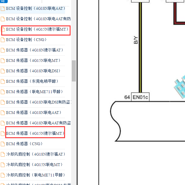 2014-2015年吉利 海景4G15发动机电路图