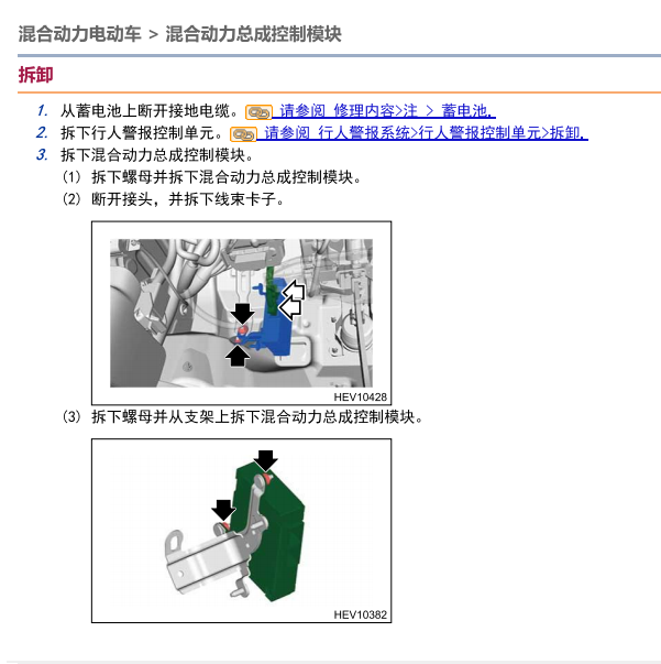 19年斯巴鲁森林人混动的维修手册
