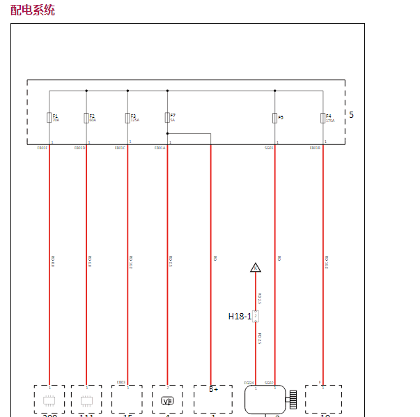 2020年观致7配电电路图