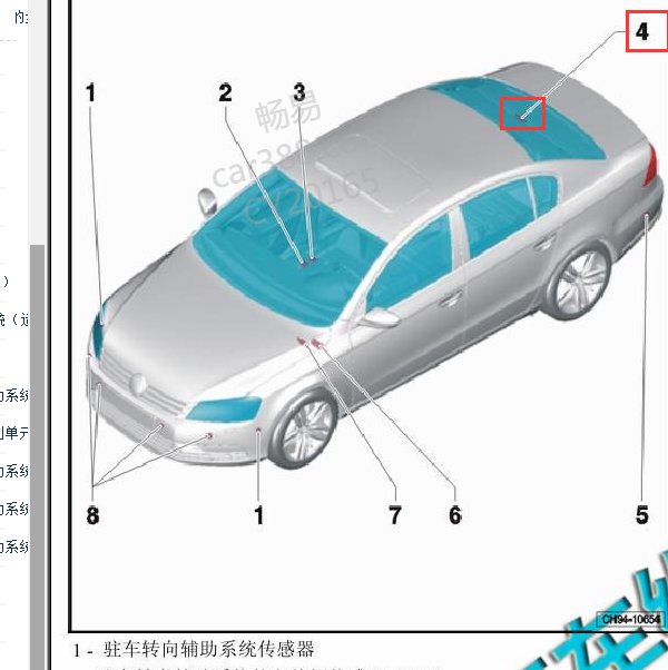 2012-2014年大众帕萨特后部驻车辅助蜂鸣器位置