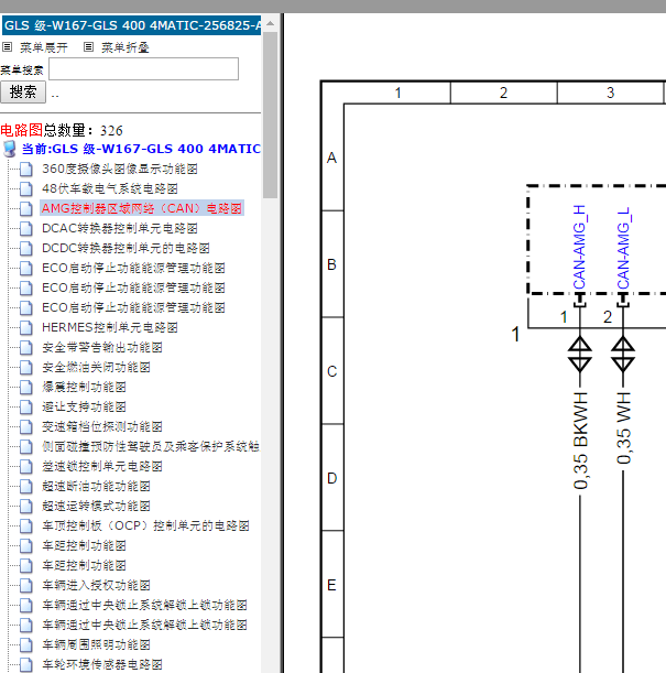 奔驰GLS400全车电路图