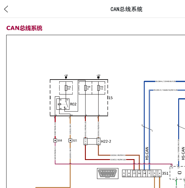 2018年观致3CAN电路图.