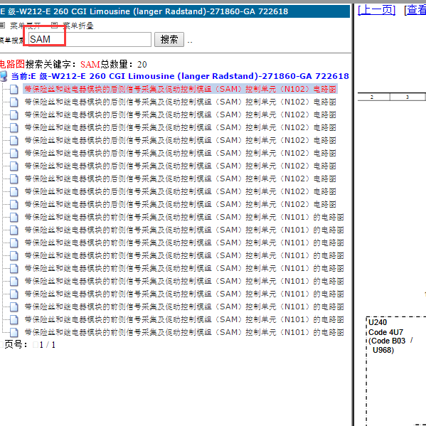 2012年奔驰E260L后部采集模块电路图